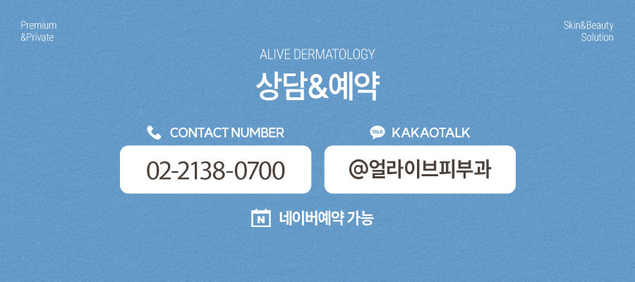 서초건선 개선하는 방법은 사진 8