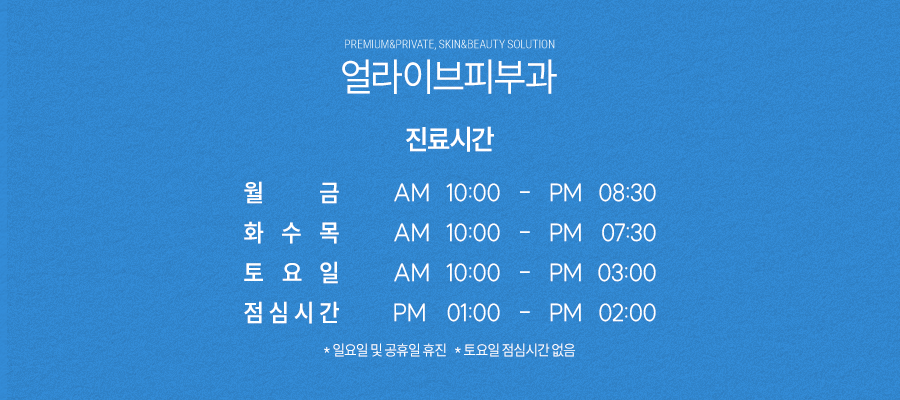 서초건선 개선하는 방법은 사진 7