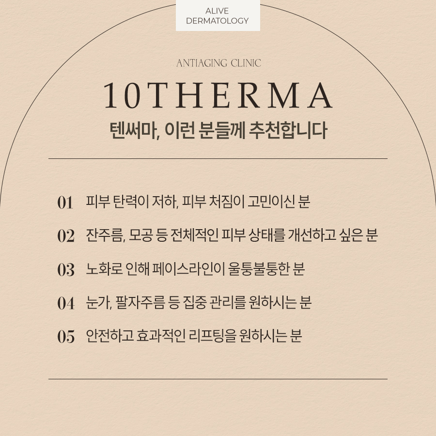 신반포역리프팅 피부 탄력은 텐써마로 사진 4