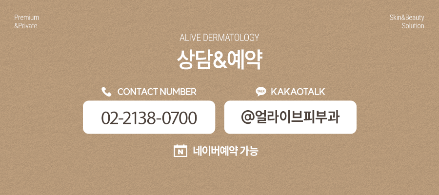 신반포역리프팅 피부 탄력은 텐써마로 사진 9