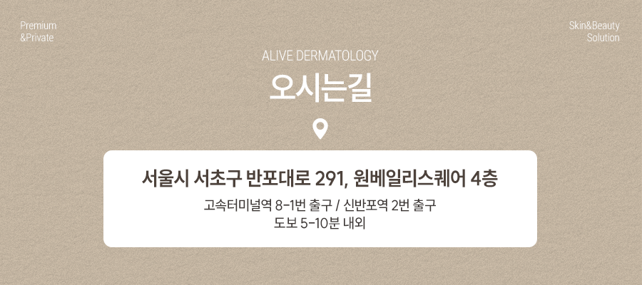 신반포역리프팅 피부 탄력은 텐써마로 사진 10