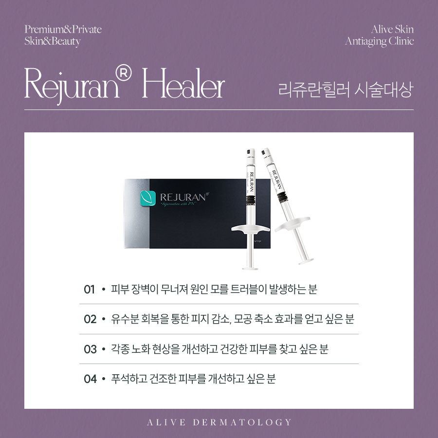 방배동리쥬란 즉각적인 효과를 원한다면 사진 3