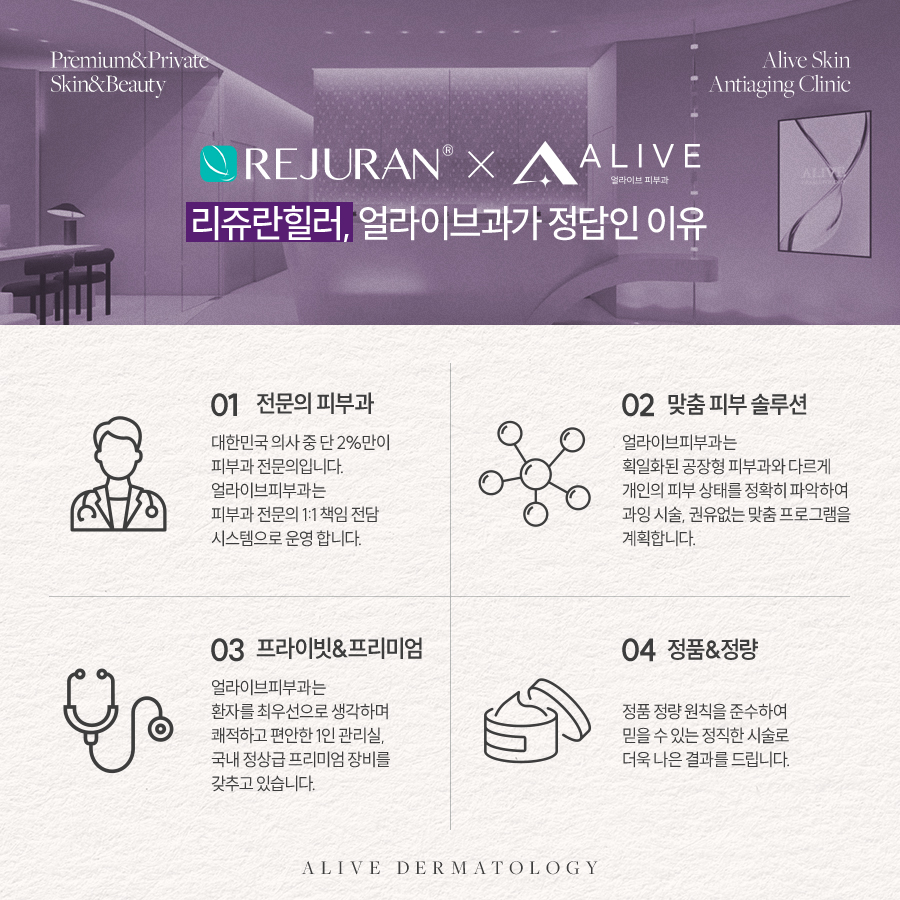 방배동리쥬란 즉각적인 효과를 원한다면 사진 4