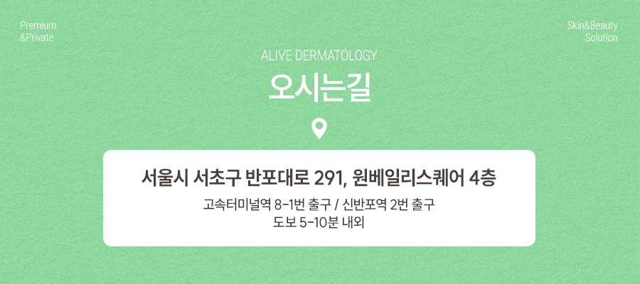반포동여드름 고민을 위한 맞춤 케어 사진 10