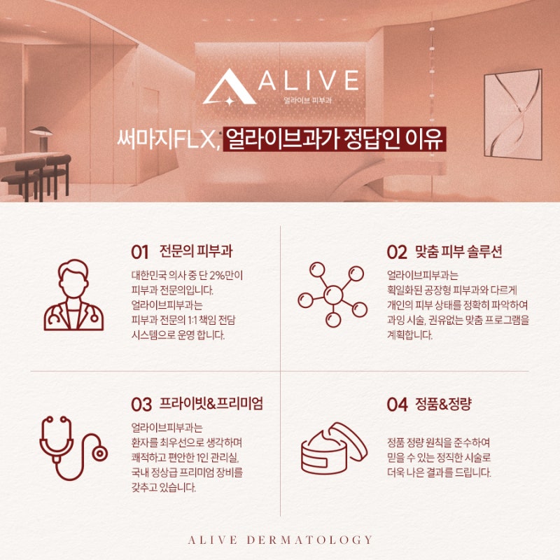동작써마지 만족도 높은 방법으로 사진 5
