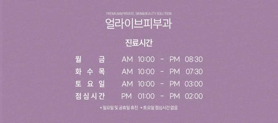 서초레이저토닝 병변에 맞게 진행 사진 10