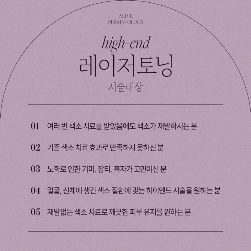 서초레이저토닝 병변에 맞게 진행 사진 6