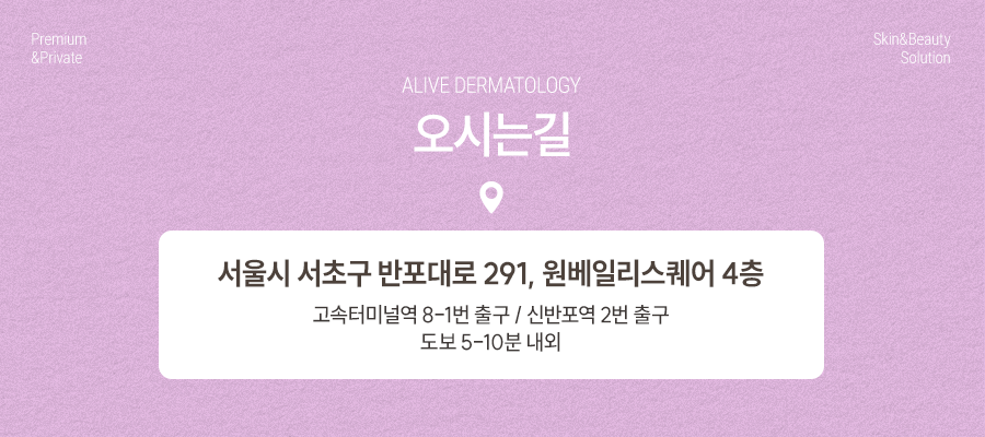 서초레이저토닝 병변에 맞게 진행 사진 12
