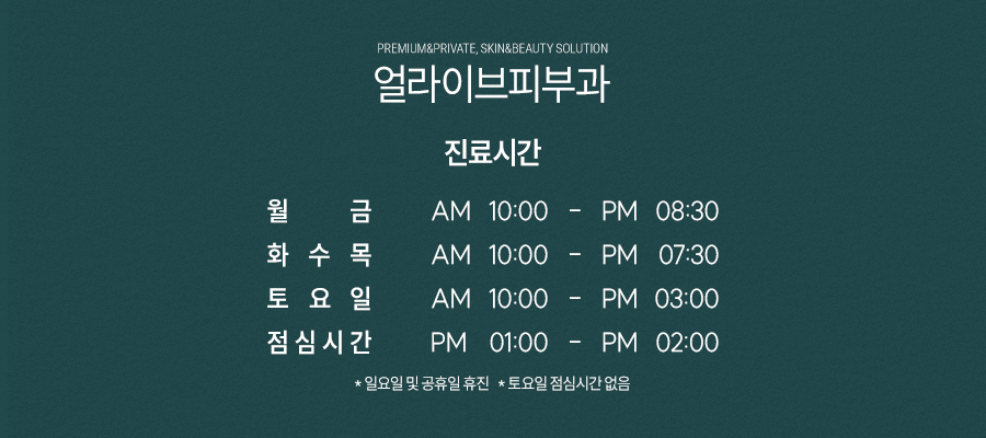 방배아토피 근본적인 원인을 치료 사진 7