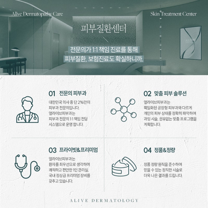 방배아토피 근본적인 원인을 치료 사진 4