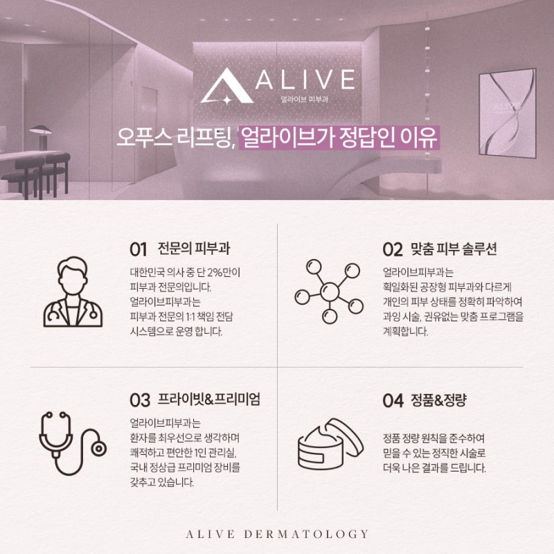 용산피부과전문의 노하우가 필요한 리프팅 사진 5