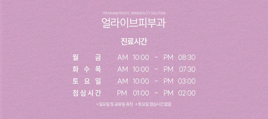 용산피부과전문의 노하우가 필요한 리프팅 사진 8