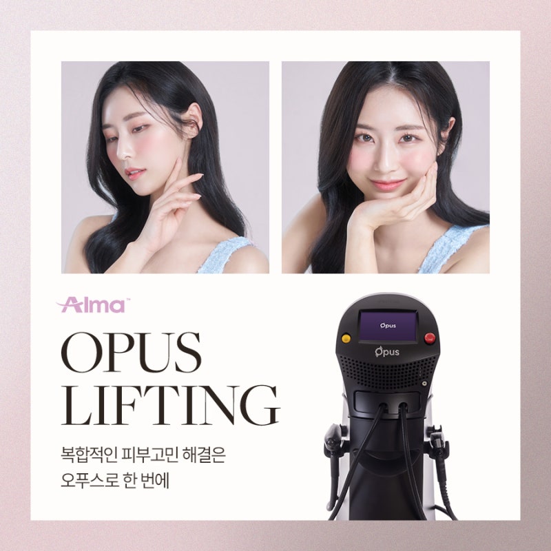 용산피부과전문의 노하우가 필요한 리프팅 사진 3