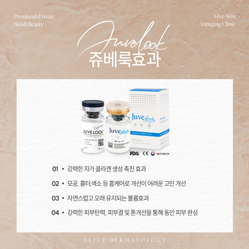 반포역스킨부스터 콜라겐 재생 솔루션 사진 3