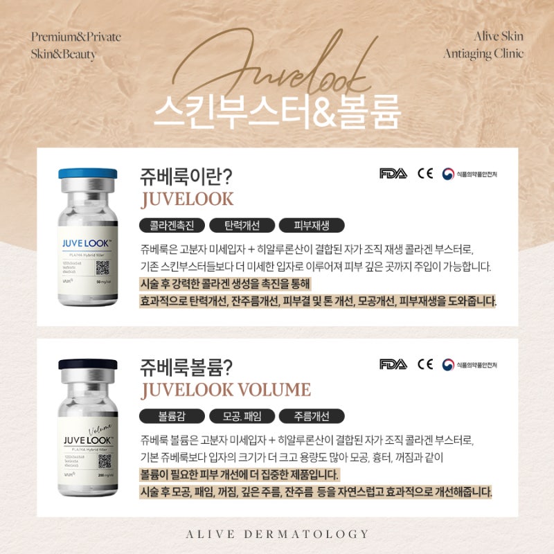 반포역스킨부스터 콜라겐 재생 솔루션