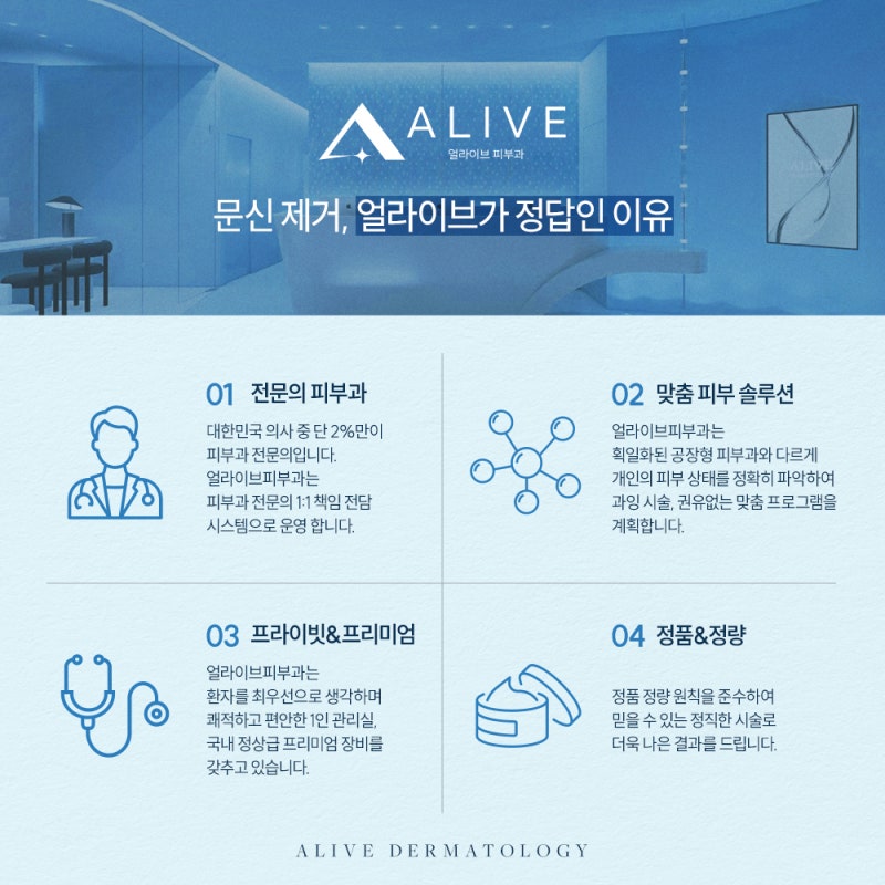 고속터미널문신제거 피코웨이로 받아야 하는 이유는? 사진 5