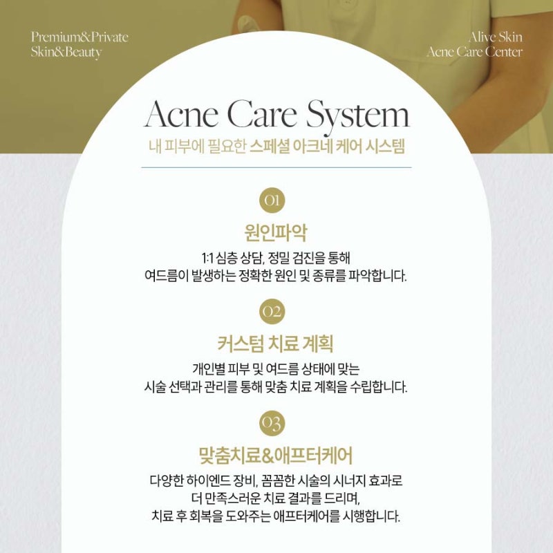 서초동여드름은 전문의에게 맡기세요. 사진 3