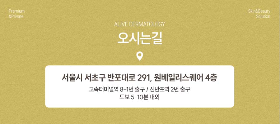 서초동여드름은 전문의에게 맡기세요. 사진 10