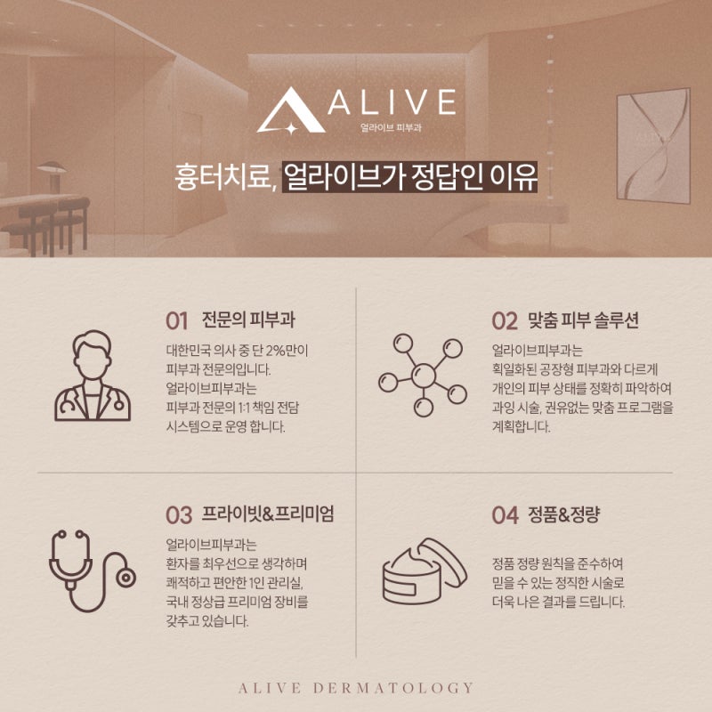 동작흉터치료, 고려하고 있다면? 사진 5