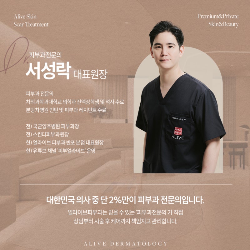 동작흉터치료, 고려하고 있다면? 사진 6