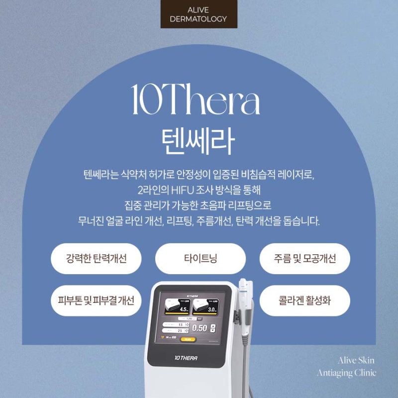 방배동텐쎄라 효과 제대로 보려면