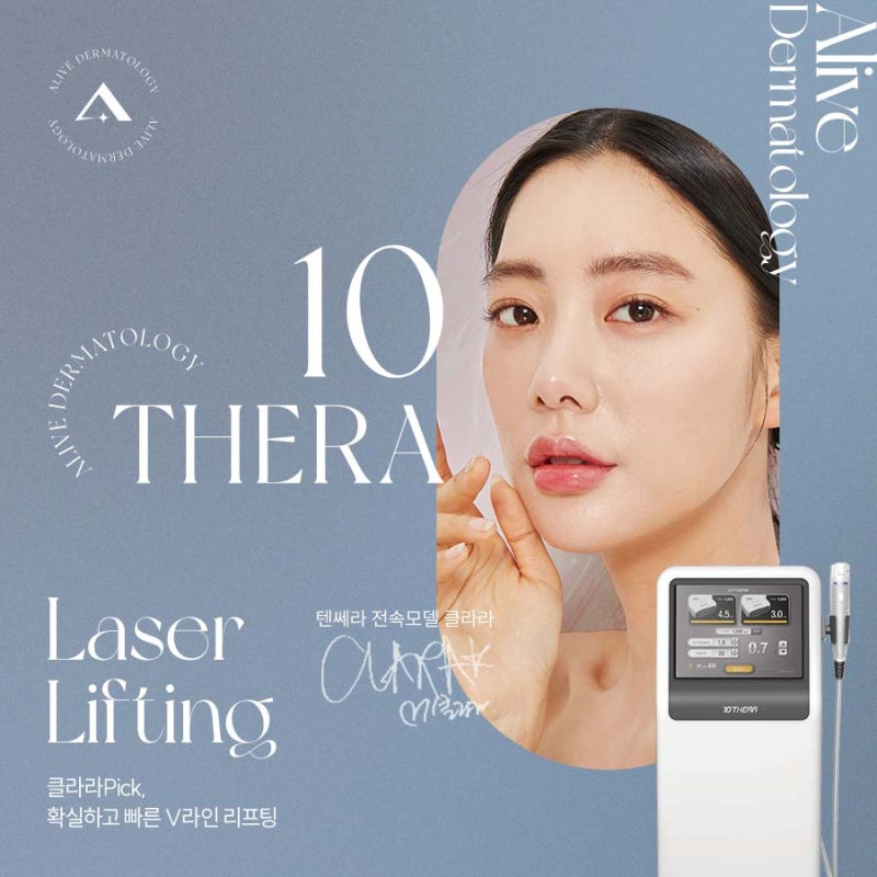 방배동텐쎄라 효과 제대로 보려면