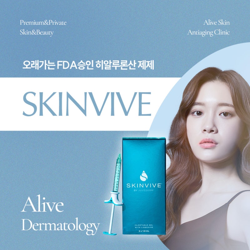 고속터미널역스킨바이브, 제대로 경험하려면