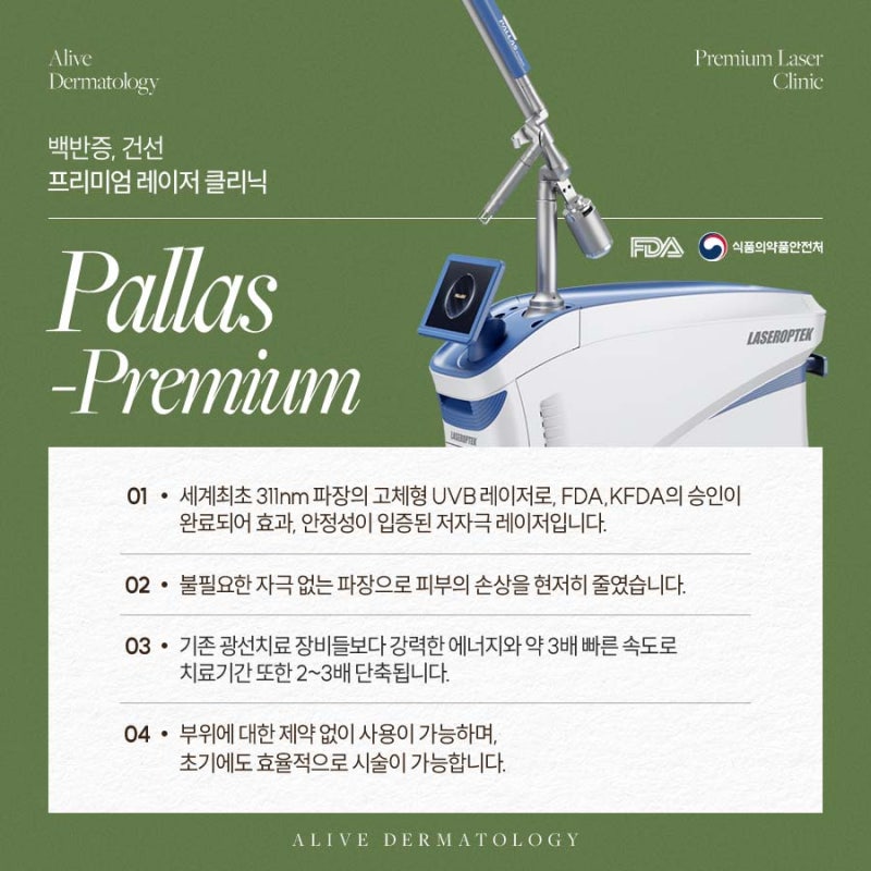신반포역건선, 더 심해지기 전에 치료해야 사진 3