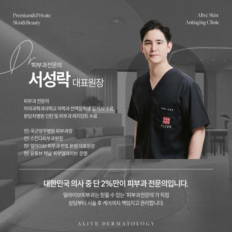 동작스킨부스터, 고민하고 있다면? 사진 5