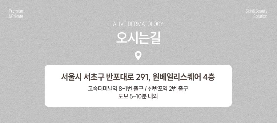 동작스킨부스터, 고민하고 있다면? 사진 9