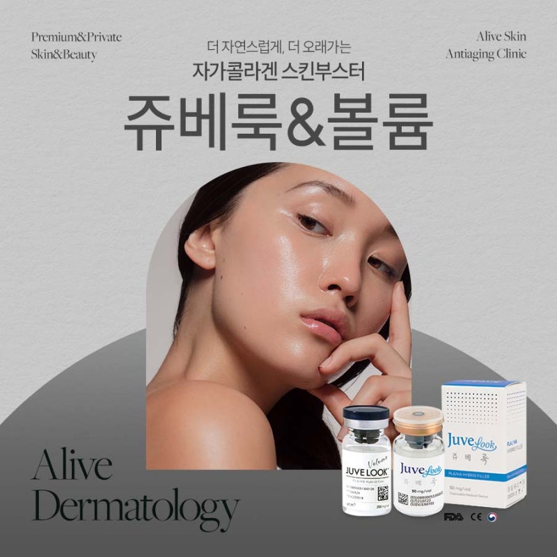 동작스킨부스터, 고민하고 있다면?