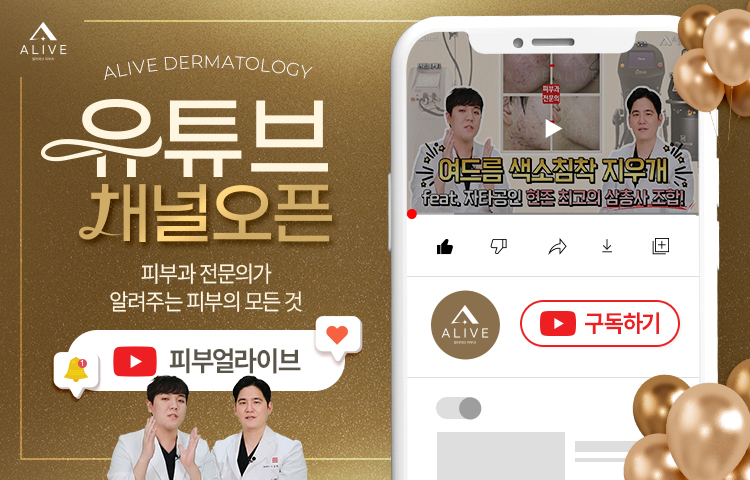 용산문신제거, 흉터와 통증이 걱정된다면? 사진 7