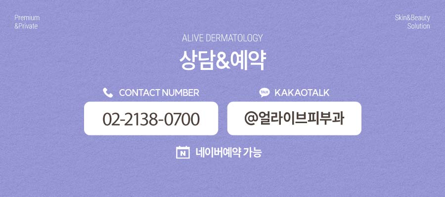 용산문신제거, 흉터와 통증이 걱정된다면? 사진 9