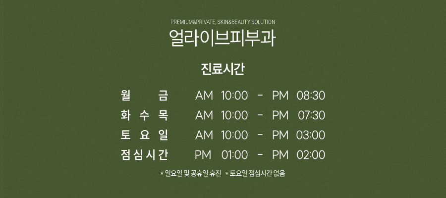 서초동색소, 나에게 맞는 치료 방법을 진행해야 사진 8