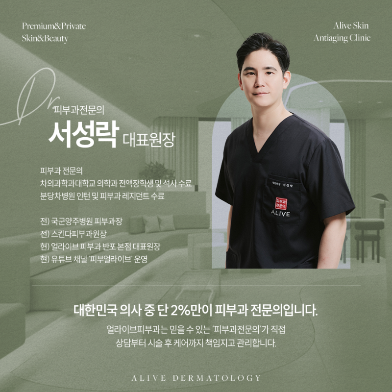 서초동색소, 나에게 맞는 치료 방법을 진행해야 사진 6
