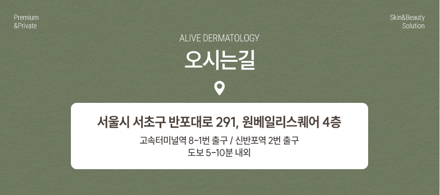 서초동색소, 나에게 맞는 치료 방법을 진행해야 사진 10
