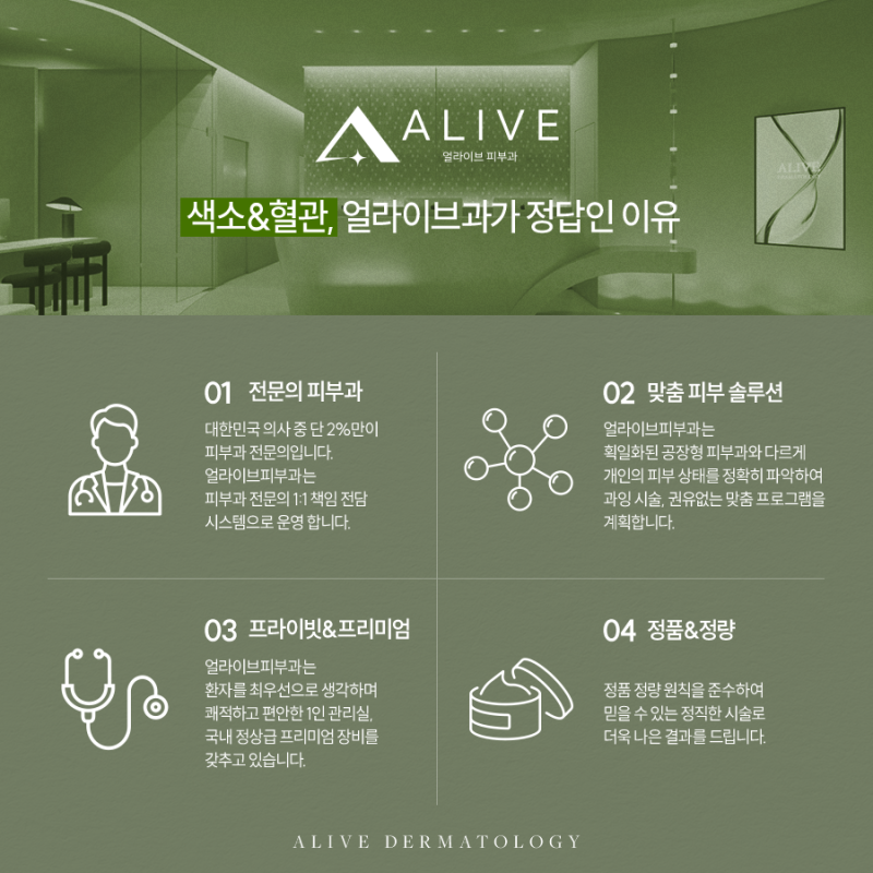 서초동색소, 나에게 맞는 치료 방법을 진행해야 사진 5