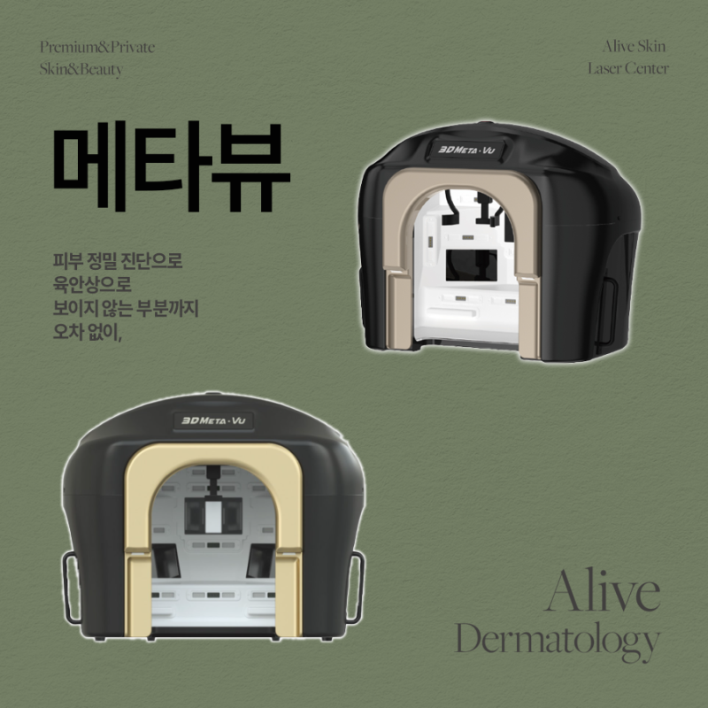 서초동색소, 나에게 맞는 치료 방법을 진행해야 사진 3