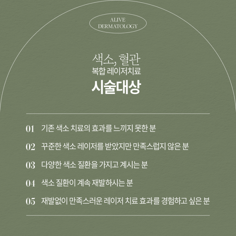 서초동색소, 나에게 맞는 치료 방법을 진행해야 사진 4