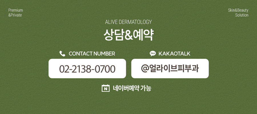 서초동색소, 나에게 맞는 치료 방법을 진행해야 사진 9