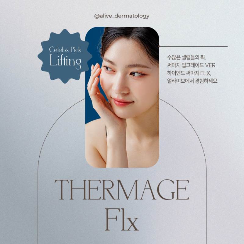 신반포역써마지, 건강한 피부 탄력 되돌리려면?