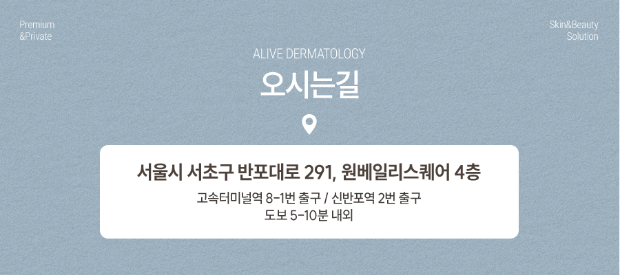 신반포역써마지, 건강한 피부 탄력 되돌리려면? 사진 10