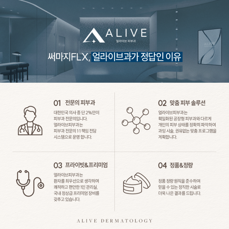 신반포역써마지, 건강한 피부 탄력 되돌리려면? 사진 5