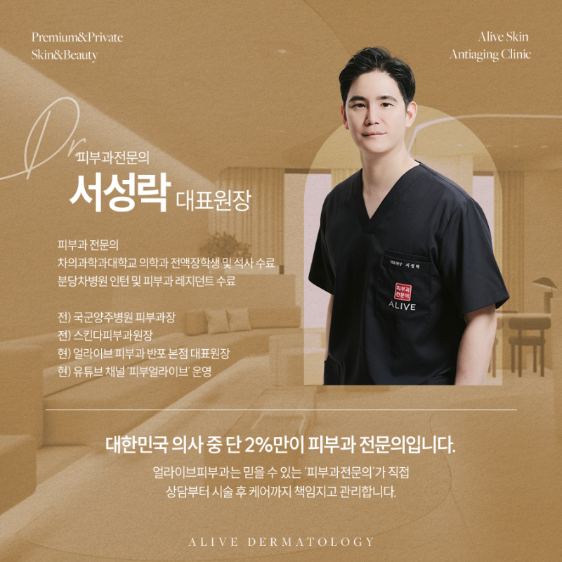 고속터미널역 리쥬란힐러, 효과가 궁금하다면? 사진 6