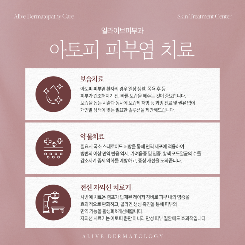 방배동피부과, 아토피 초반에 제대로 잡아 놓아야 사진 3