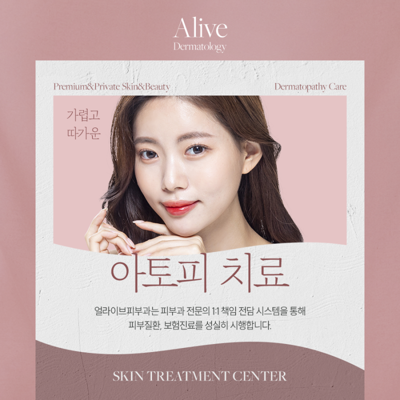 방배동피부과, 아토피 초반에 제대로 잡아 놓아야