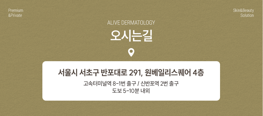 고속터미널역울쎄라, 고려하고 있다면? 사진 10