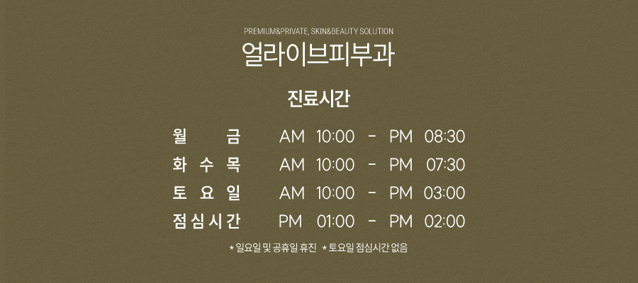 고속터미널역울쎄라, 고려하고 있다면? 사진 8