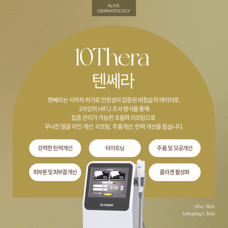 고속터미널역울쎄라, 고려하고 있다면?