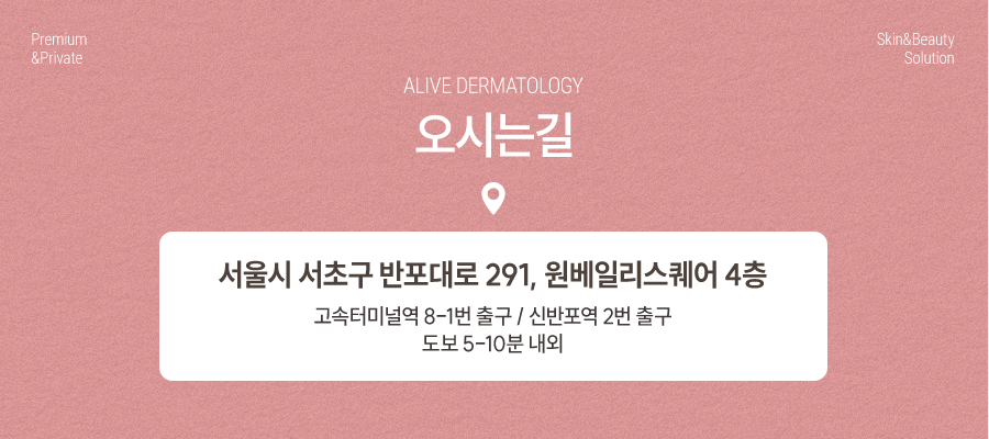 서초동여드름, 스트레스받고 있다면 사진 10